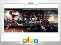 甘井子361度——腾讯大运会梦想传递